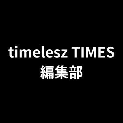 timelesz TIMES編集部のアバター